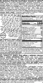ROSHEN KONAFETTO BIANKO 1kg [5]