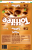 Bombonierka Toffifee 125 g